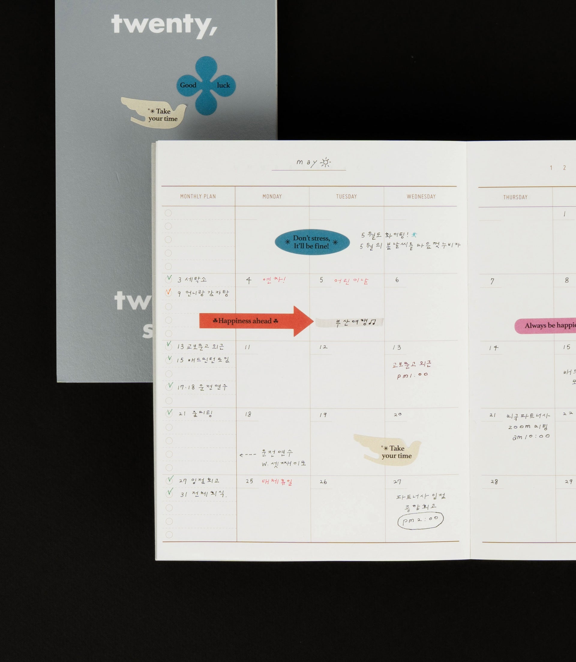 [Sticker] Happy booster sticker