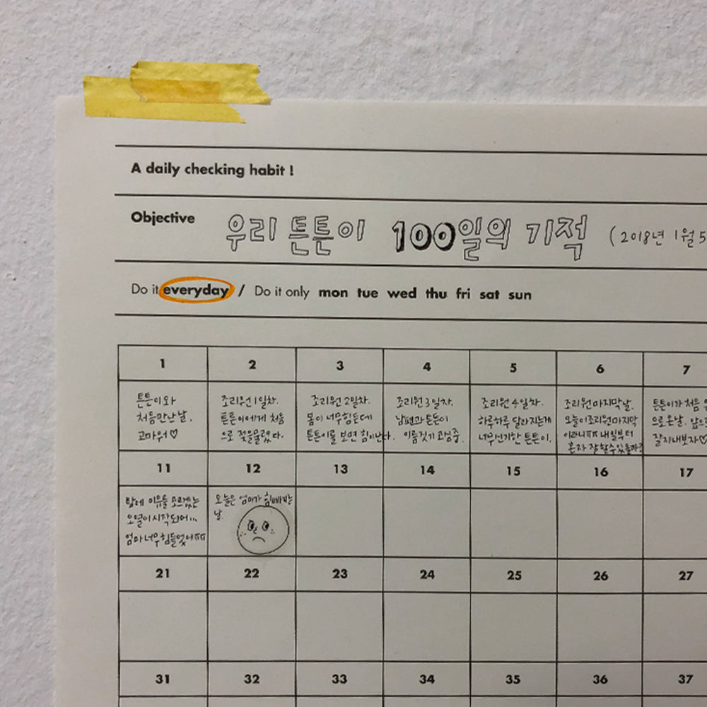 [Calendar] A daily checking habit _ 100days